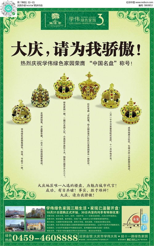 紅動網免費提供王冠廣告設計psd素材及專業信息系統運行維護服務